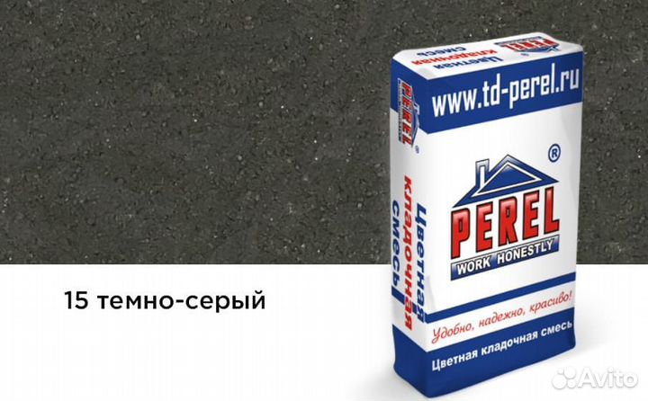 Цветной кладочный раствор Перель Графит