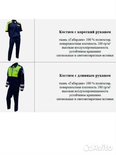 Костюм дпс, ветровка, куртка дпс