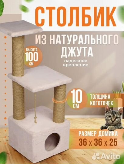 Домик для кошки-Новый