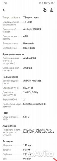 Tv приставка