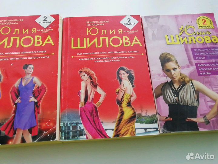 Книги Шилова, Донцова