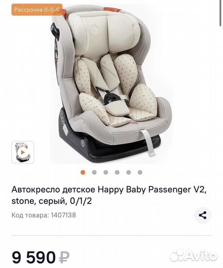 АВТОКРЕСЛО