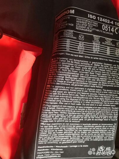 Спасательный жилет для детей