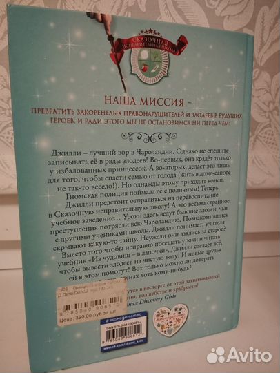 Книги джен калонита