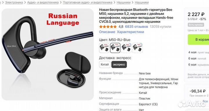 Bluetooth гарнитура New Bee M50