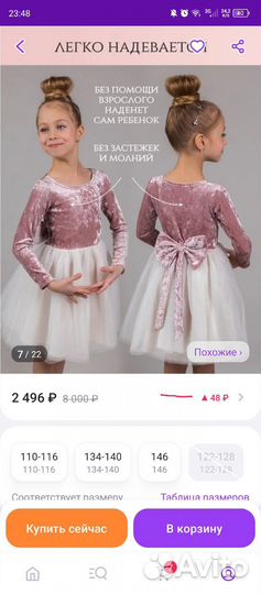 Платье пышное