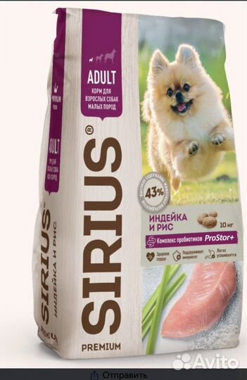 Sirius полнорационный сухой корм для взрослы собак