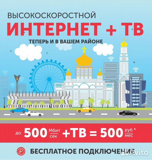 Интернет в частный дом