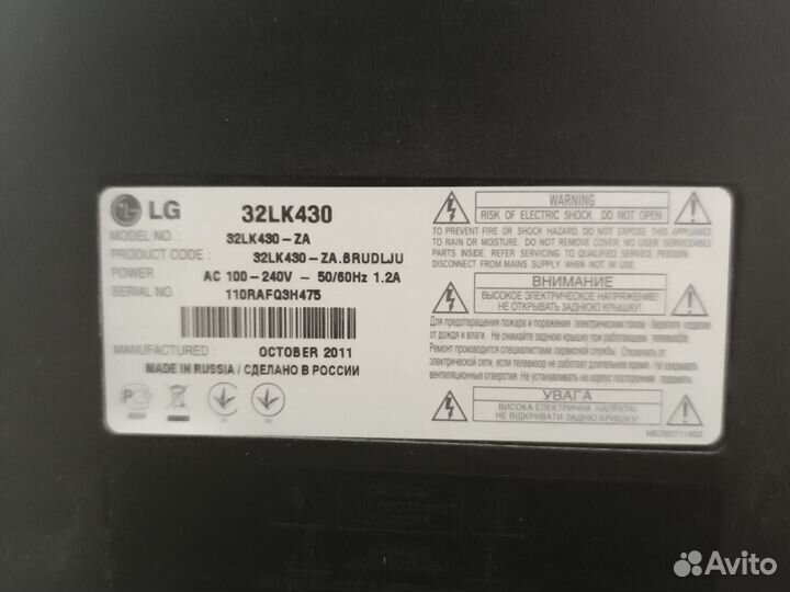 Телевизор бу