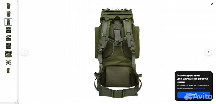 Тактический рюкзак с алюминиевым каркасом 70л