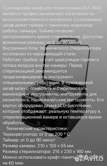 Сухожар