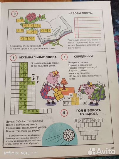 Книга по русскому языку