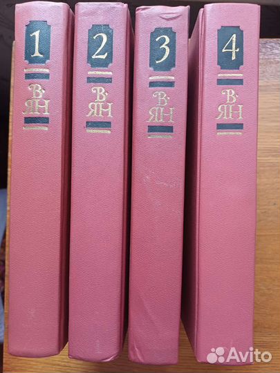 Василий Ян. 