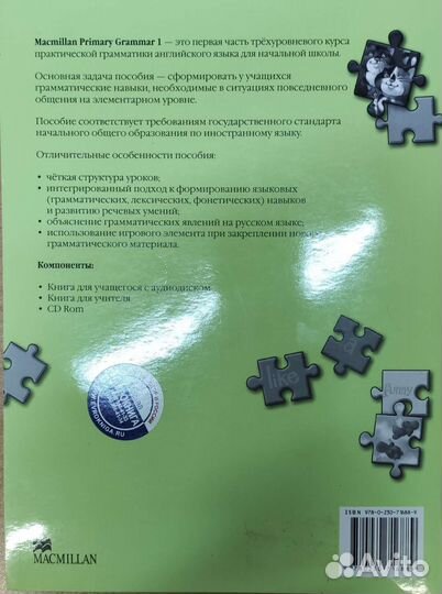 Учебник грамматики для детей Macmillan grammar 1