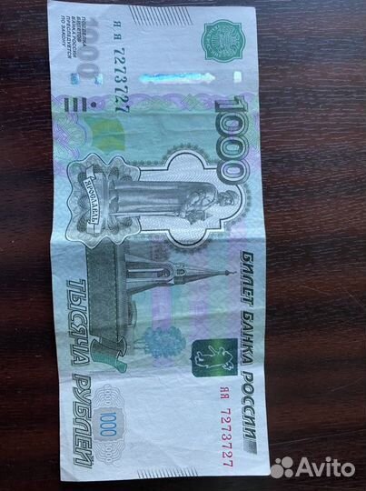 Купюры с красивыми номерами