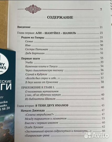 Книги по истории