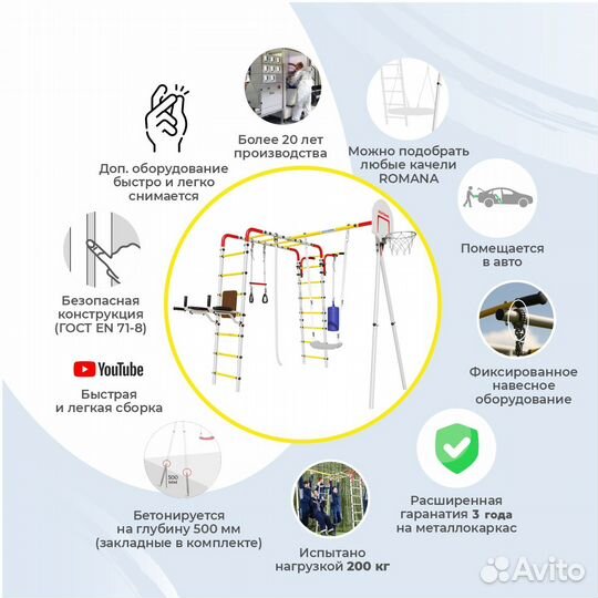Детский игровой спортивный комплекс для дачи