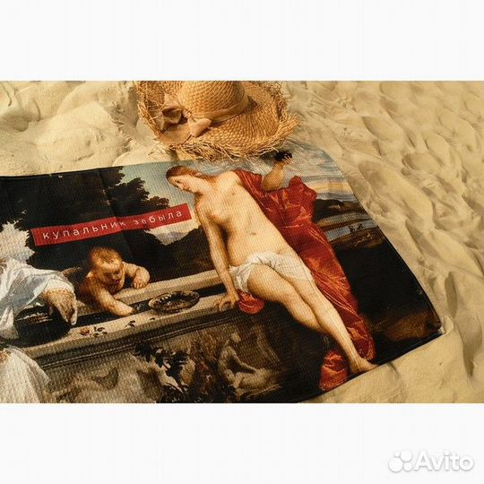 Полотенце вафельное пляжное