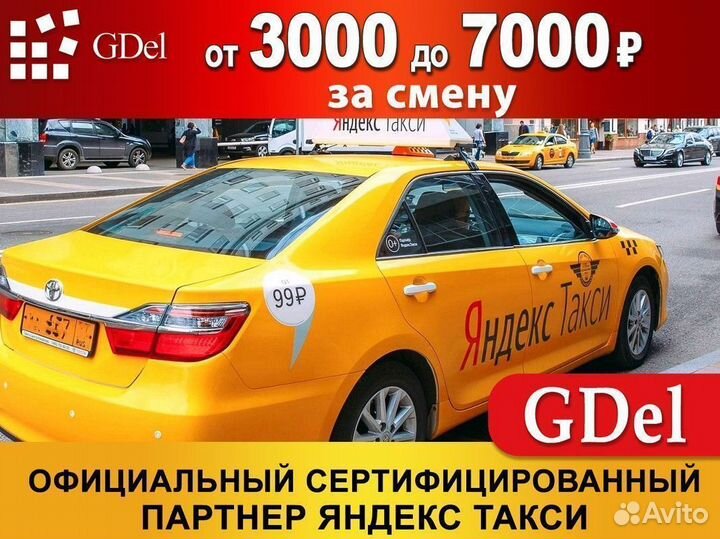 Водитель яндекс такси, ключи день в день