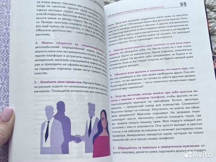 Книга Милы Левчук