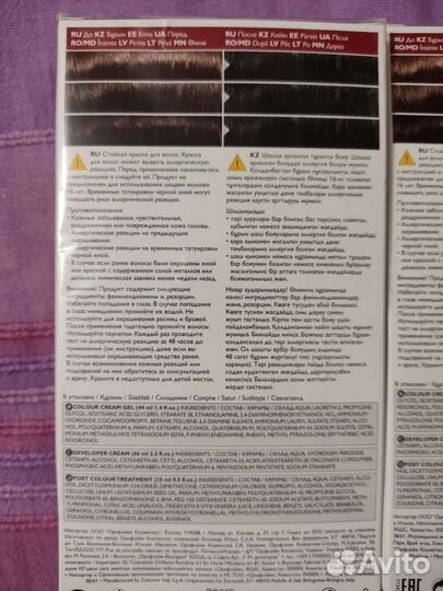 Краска для волос орифлейм 3шт вместе