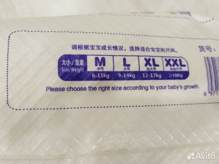 Подгузники трусики