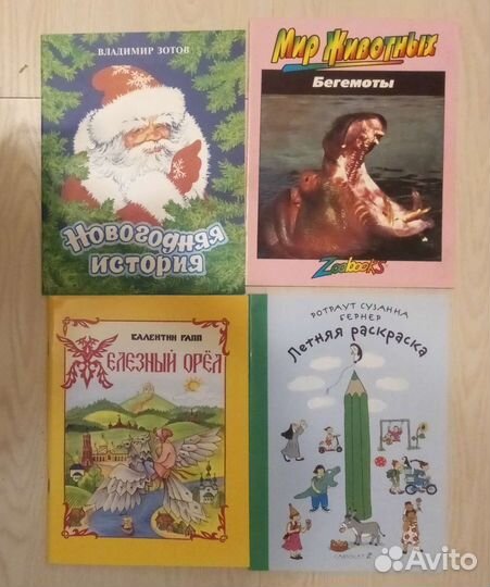 Книги для детей