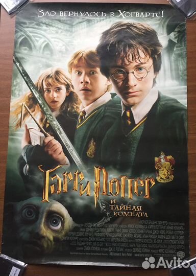 Гарри Поттер и Тайная комната киноафиша афиша из к