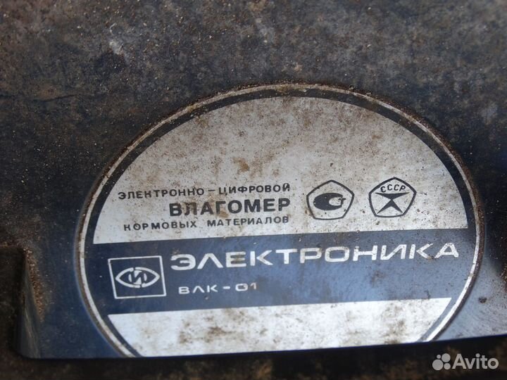 Влагомер кормовых материалов Электроника влк-01