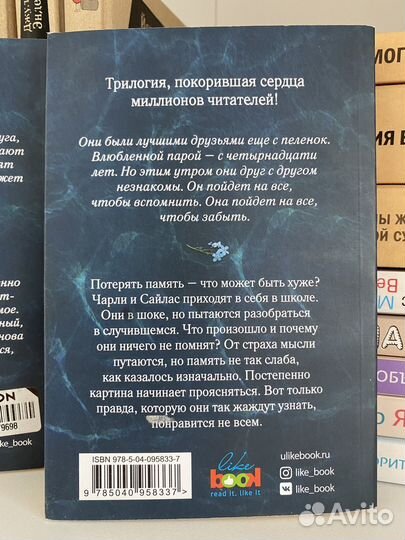 Колин Гувер никогда никогда