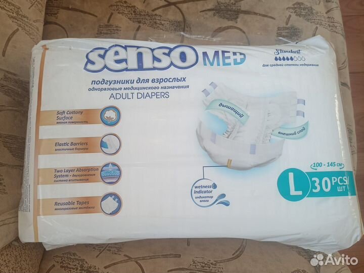 Памперсы для взрослых S, XL