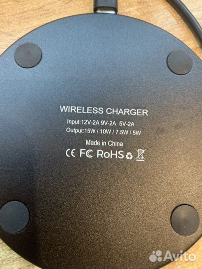 Беспроводная зарядка