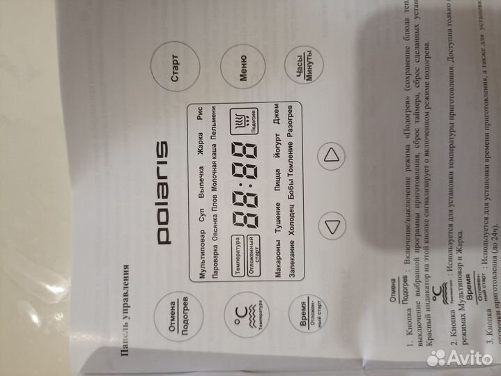 Мультиварка polaris