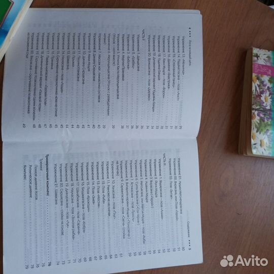 Книги по йоге, аэробике, Поль Брэгг