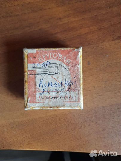 Круговая логарифмическая линейка СССР