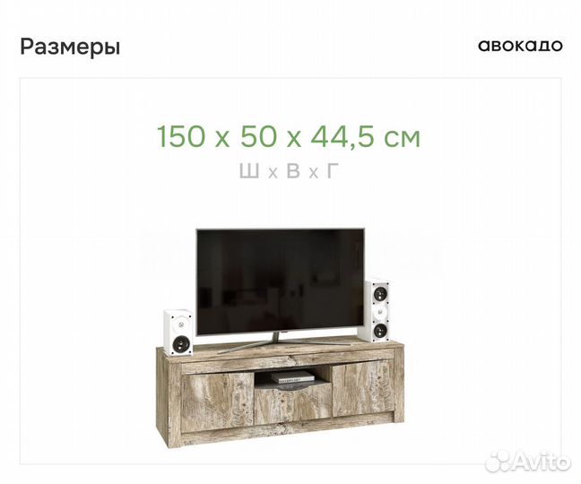 Тумба под тв цвет дерево