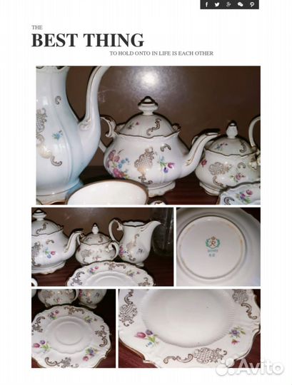 Фарфоровый сервис Германия, Райхенбах Reichenbach