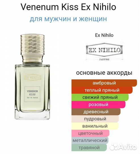 Ex Nihilo Venenum Kiss