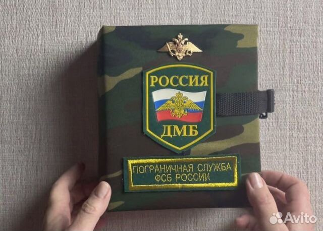 Дембельский альбом для погранвойск