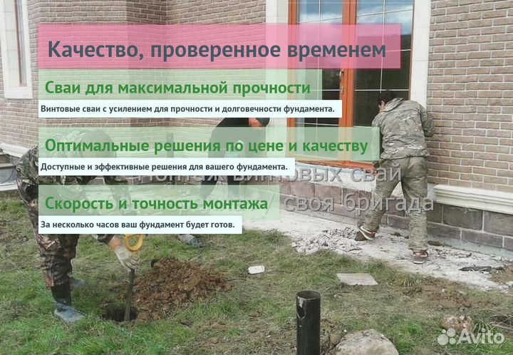 Сваи Винтовые Для Фундамента