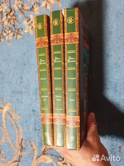 Коты воители 2 цикл золотая коллекция