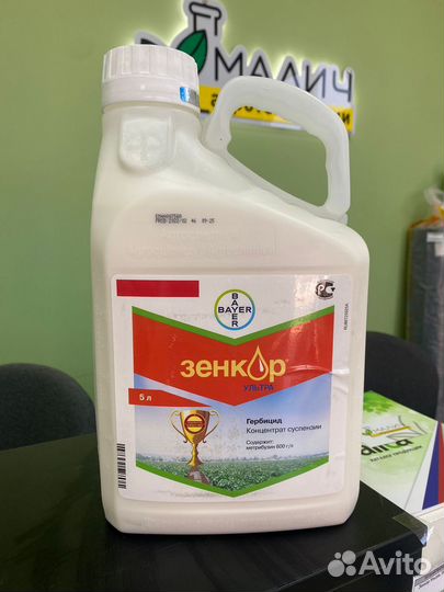 Зенкор Ультра, кс гербицид избирательного действия