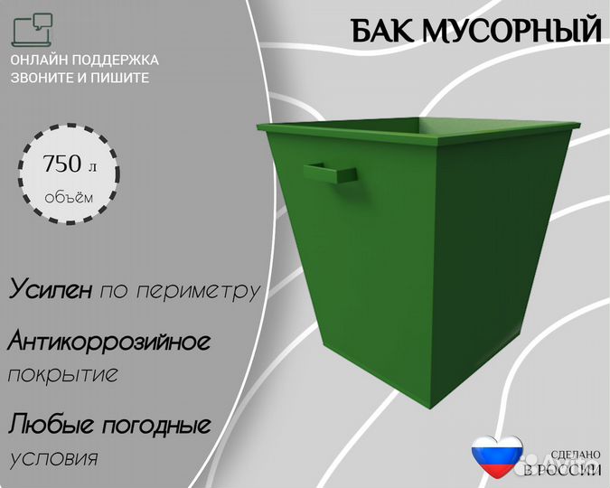 Бак для мусора уличный Арт з13275