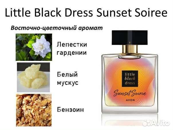 LBD Sunset Soiree(Little White Dress) Avon