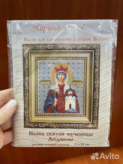 Набор для вышивания иконы Именные