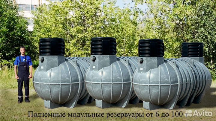 Емкость для воды