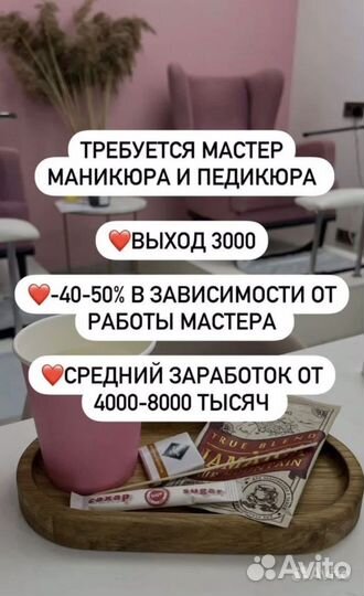 Мастер маникюра и педикюра