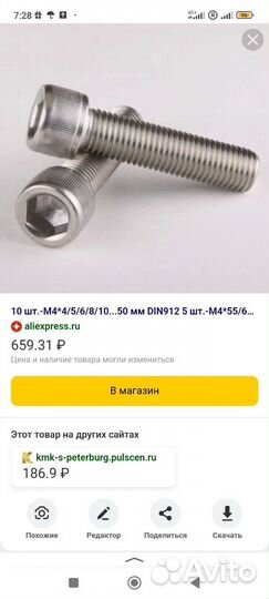 Болты Из нержавеющей стали