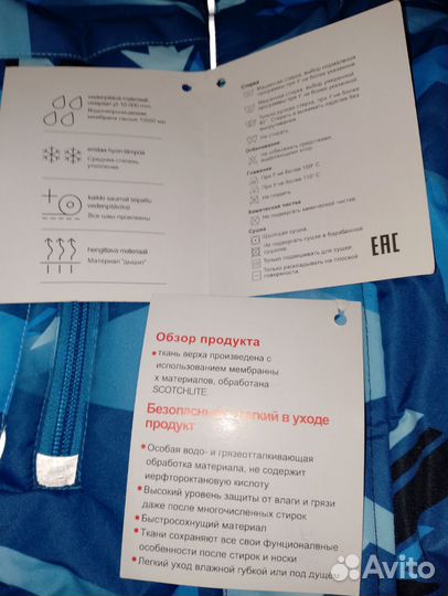 Костюм зимний новый Торнадо