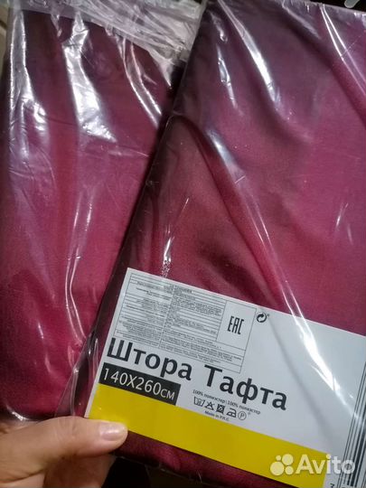 Шторы 2 шт